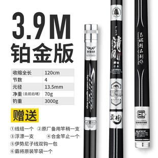 高档霸将鱼超轻鲫超28调手竿4.5硬台钓1竿9调5.4米鱼竿日本进口钓