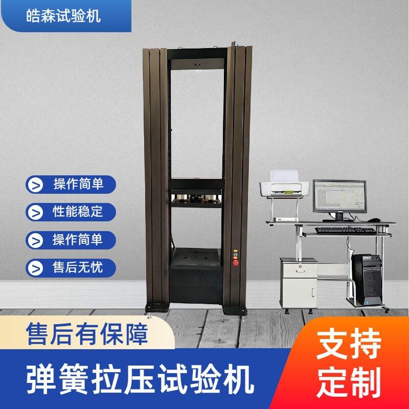 3kN支撑杆簧拉伸试验机气弹簧拉力测试机气弹簧试验机