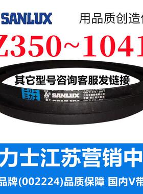 Z350~Z2108三力士三角带o型皮带a型b型c型d型e型f型洗衣和面 面电