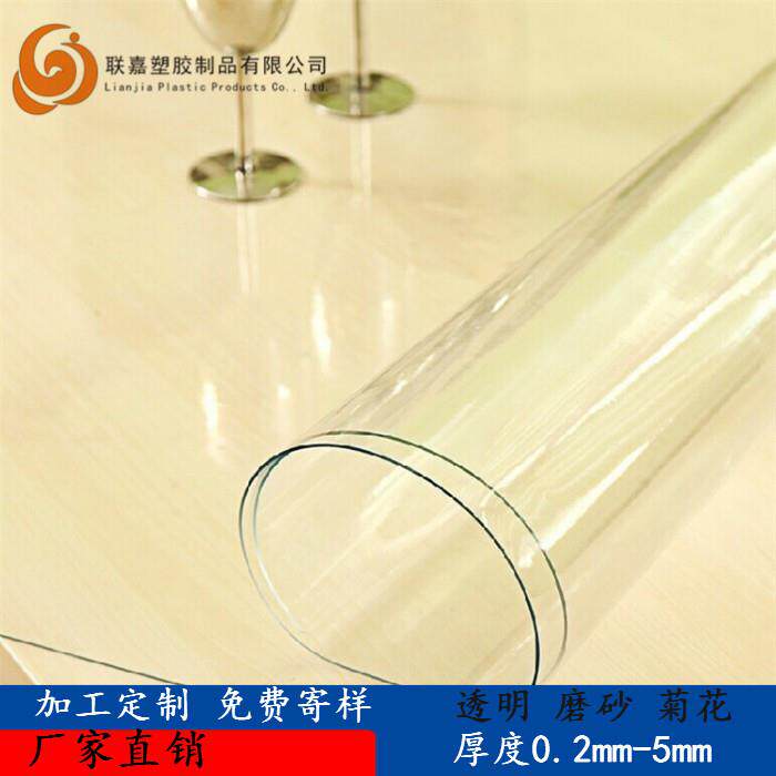 透明PVC软胶板防水防烫防油免洗餐桌垫茶几台布塑料板0.2-5mm