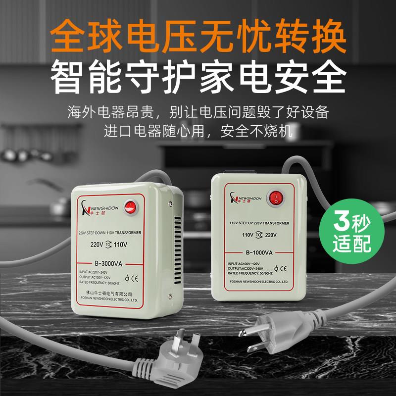 美国进口电器变压器220V转110V日本100V电压转换器110V变220V升压