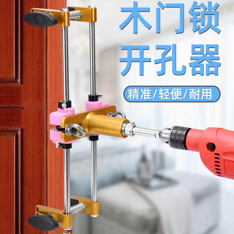 实木门开孔器开槽机木工安装锁工具室内套装房门锁掏打开锁孔神器
