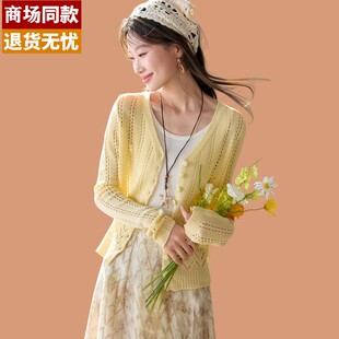 冰丝针织开衫女2026新款夏日多巴胺穿搭小鸡黄镂空桑蚕丝防晒上衣