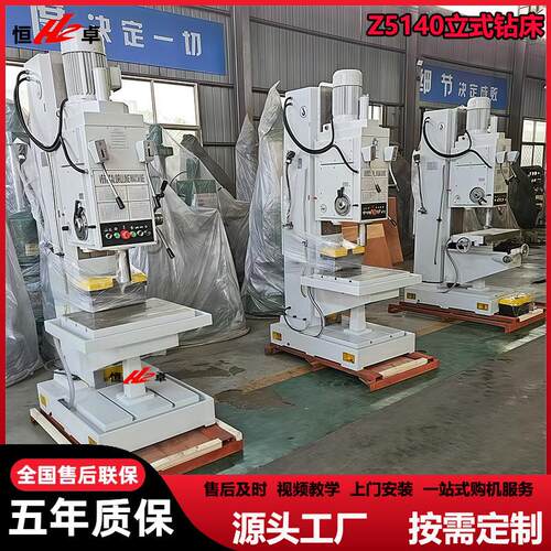 批量供应Z5140立式钻床方柱式深孔立钻可选移动工作台