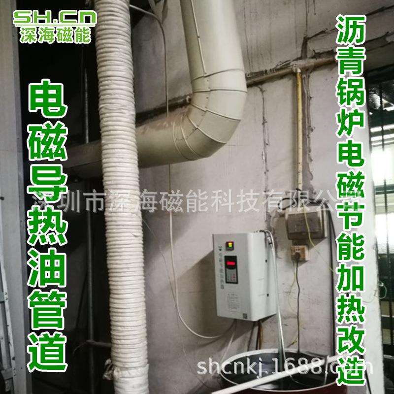 电磁导热油炉热热油管道电40KW磁加热器导热油炉电磁导节电加器厂