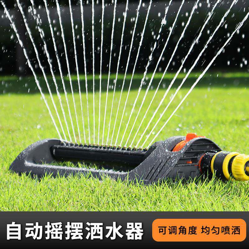 园林草坪多孔摇摆式洒水器菜园浇地旋转喷灌喷头自动喷水喷淋系统