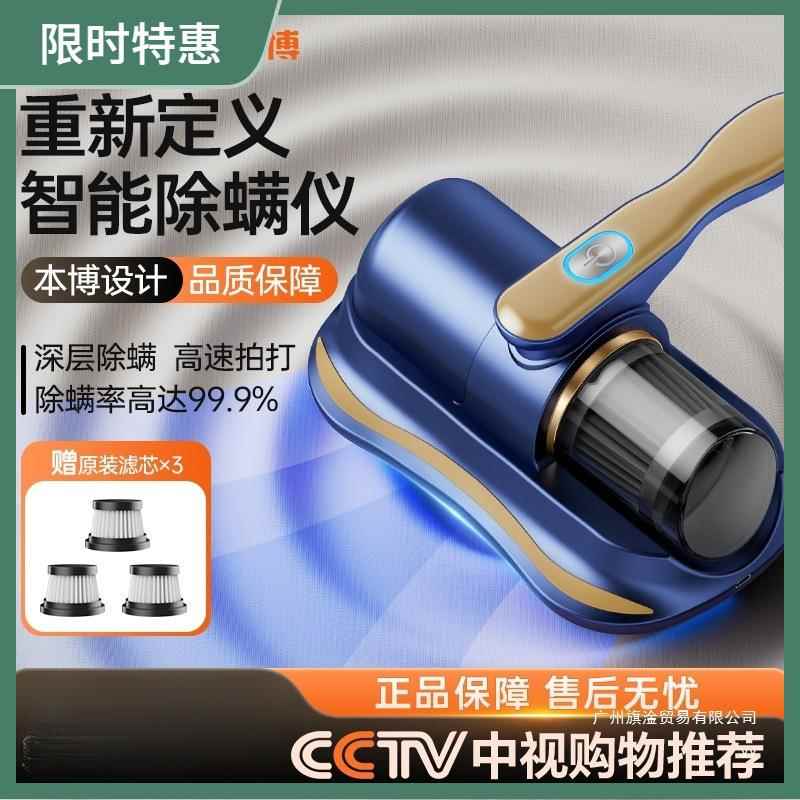 本博除螨仪全自动紫外线除螨家用床上吸尘器杀菌机无线除螨虫