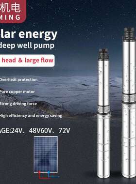 太阳v能水泵24v48v603SYDCvS无72高扬程直流刷光伏泵olarpump