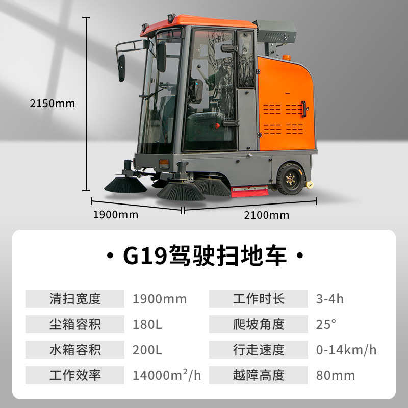 扫地洒水扫车间环卫电动车工地机吸尘用工业清扫车式厂驾驶