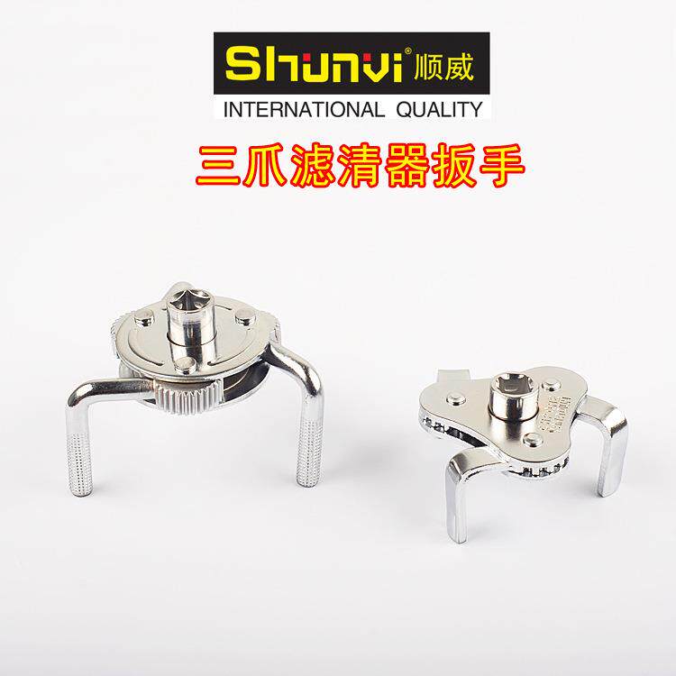 汽车机油滤芯扳手工具扁三爪圆三爪机滤扳手滤清器机油格拆卸工具