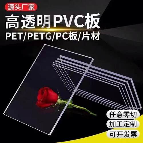 pvc塑料板有机玻璃板透明画框pc耐力板5mm挡板房檐挡水板亚克力板