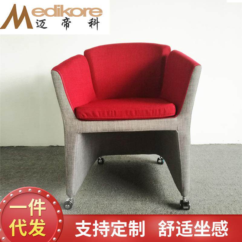 现代滑轮单人沙发椅 简约办公洽谈会客椅 酒店客房布艺休闲沙发椅