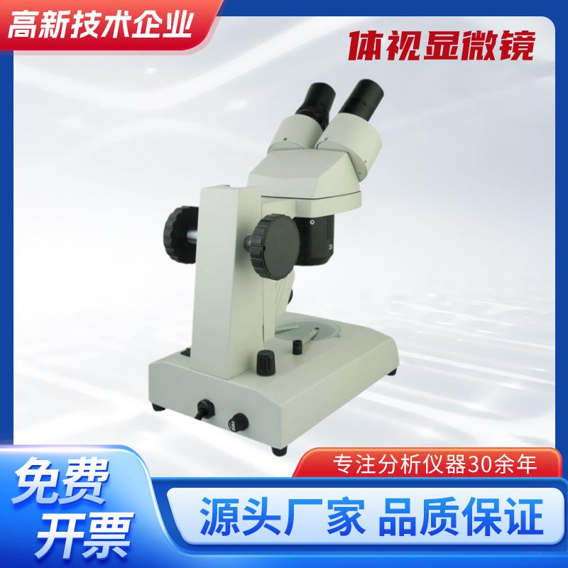 体视显微镜PXS-2040连续变倍显微镜双目