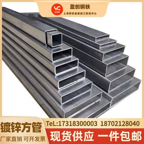 镀锌方管矩形扁通10*15*20*25*30*35×40*50*60*80x100*120方钢管