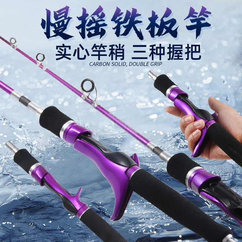 钓竿小船海钓握把两用船船溪流竿