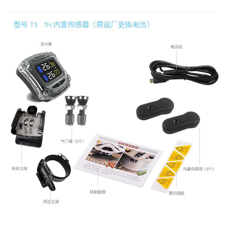 【清仓价】KEVTU科惟途摩托车胎压监测器T3无线高精度轮胎检测仪