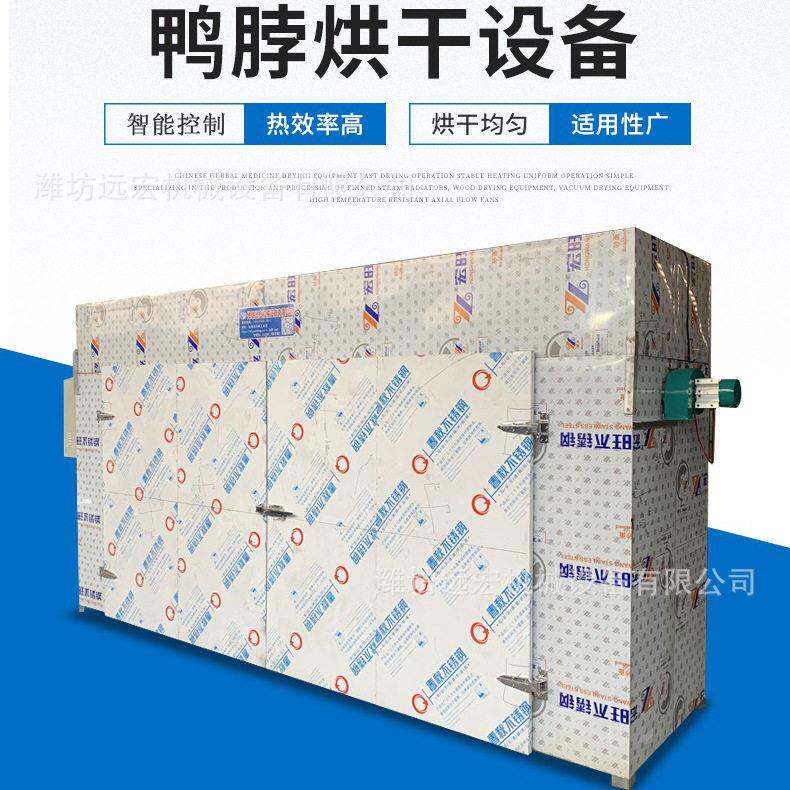 厂家定制电加热大骨头烘干箱宠物食品烘干设备鸡脖鸭脖烘干设备