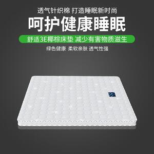 航睿家具床垫1.8m床垫1.5米天然椰棕软硬适中床垫B10