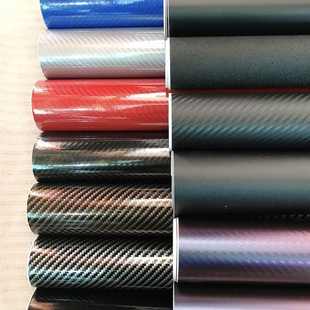 5D立体高亮碳纤维贴纸汽车车身车顶中网尾翼内饰改色膜后视镜贴膜