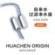 水过器净水器垢滤 源滤除水净水壶家用自来水桶装 华壶辰本HCO R&C