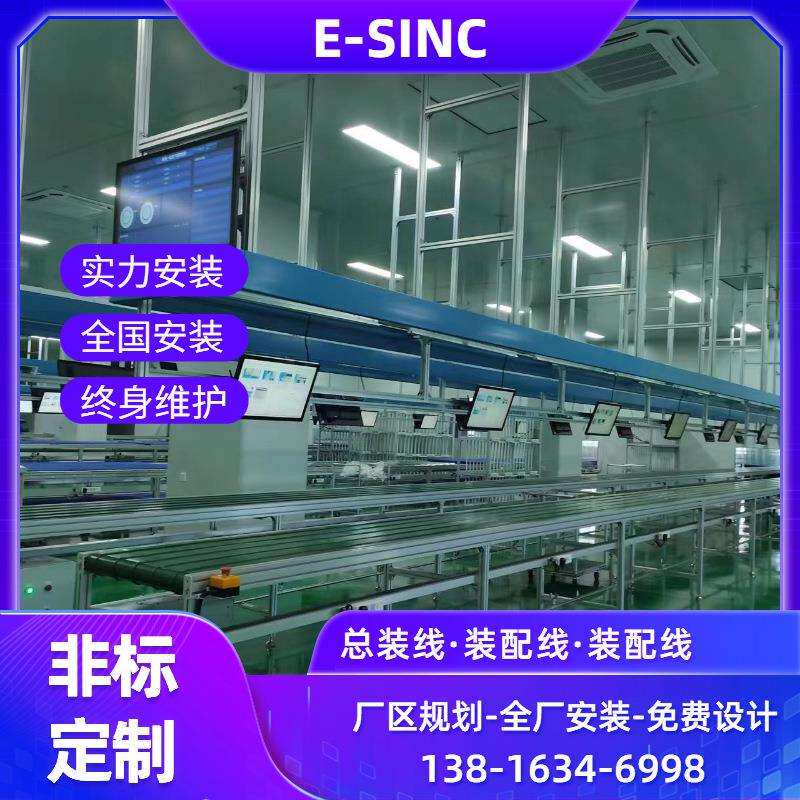 东明规划液晶显示屏生产线工装板夹具动力装配输送线非标制作