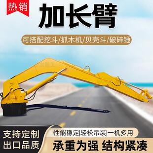 固定式 挖斗抓木机贝壳斗厂家定各种型号挖机伸缩臂 加长臂可加装