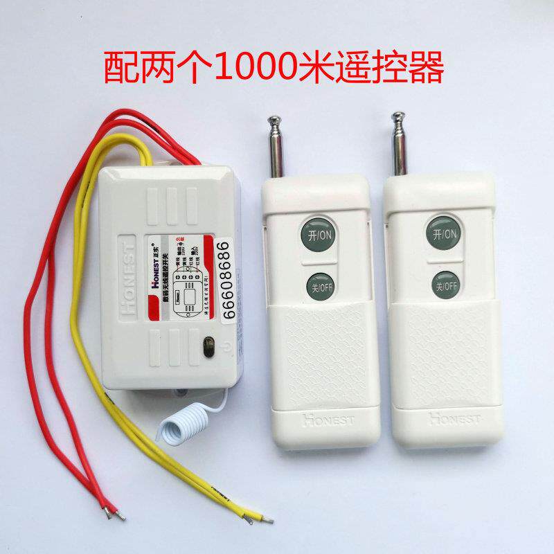 正实220v无线遥控开关家用灯具水泵电器智能远程控制器电源控制器