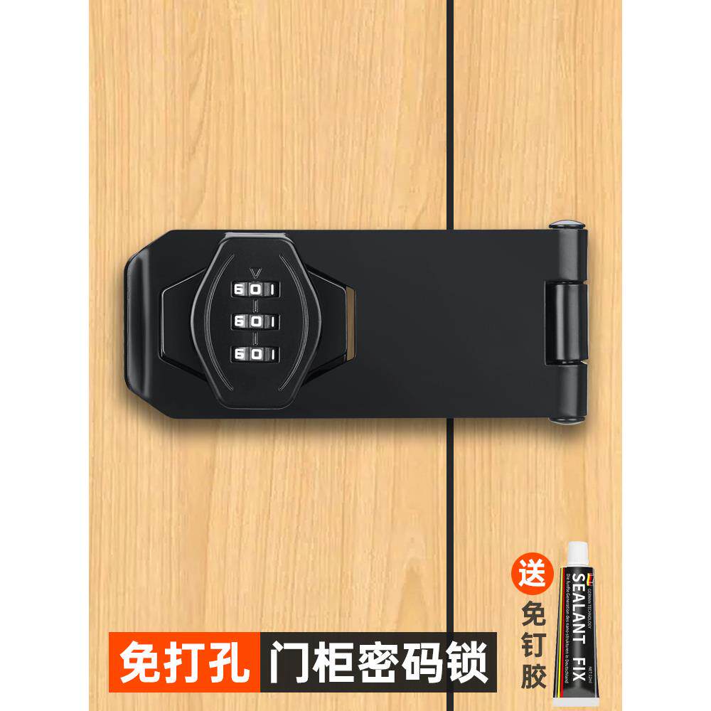 密码锁简易柜门抽屉插销锁免打孔玻璃门文件柜锁牌插销门锁门扣