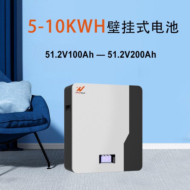 WingoSolar壁挂式4.8-10KWH磷酸铁锂储能电池