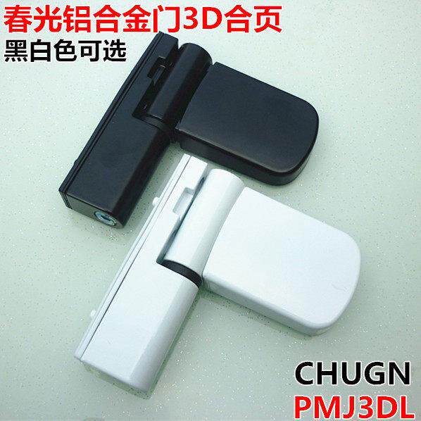 春光CHUGN铝合金门外平开大门加重3D铰链可调节拉门铰链PMJ3DL