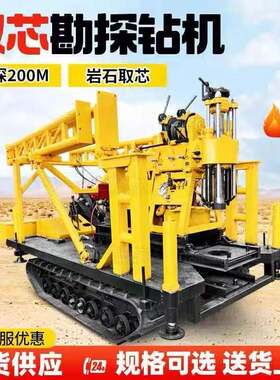 地质勘探钻机无锡260/360大型取芯取样岩心钻机300米深井打井机