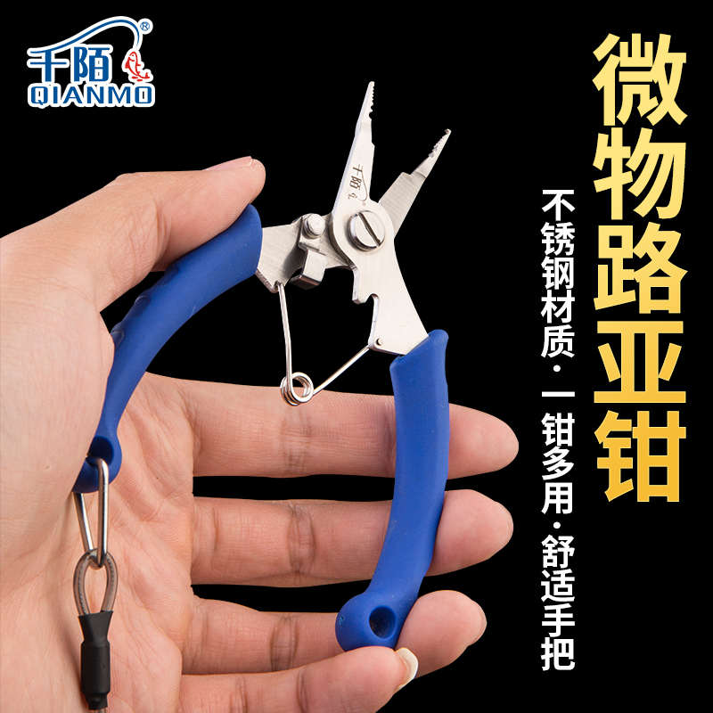 千陌微物路亚钳开小环便携多功能取钩钳带失手绳剪PE线钓鱼钳