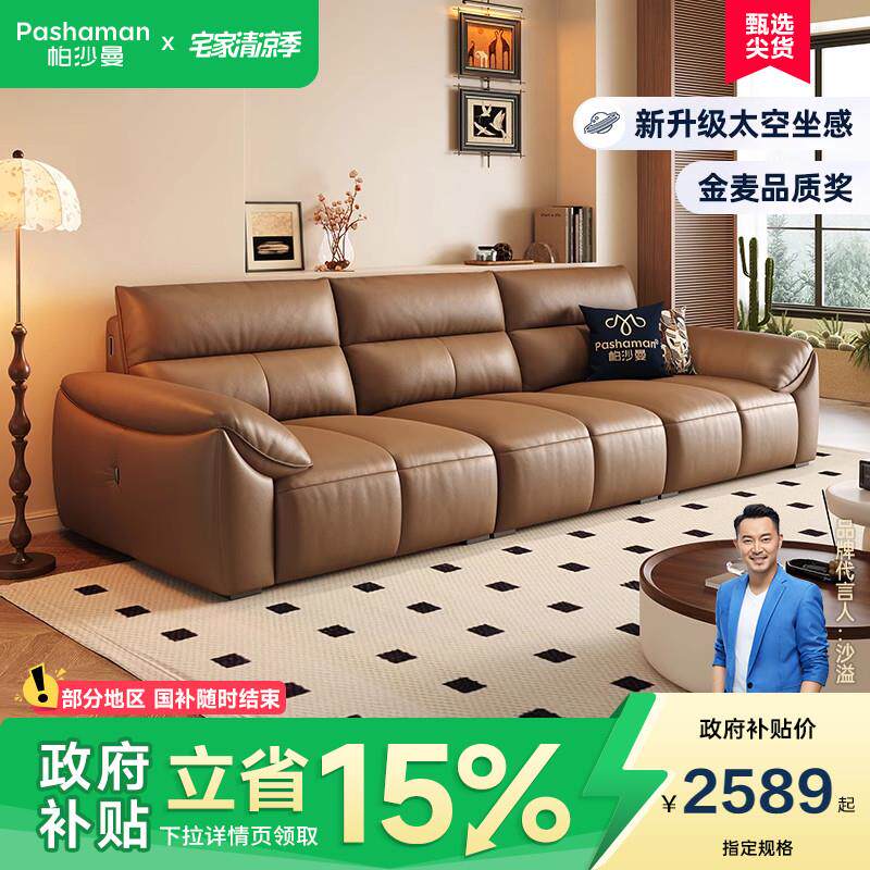帕沙曼真皮沙发钢琴键头层牛皮覆古中古客厅直排2025新款大象耳朵