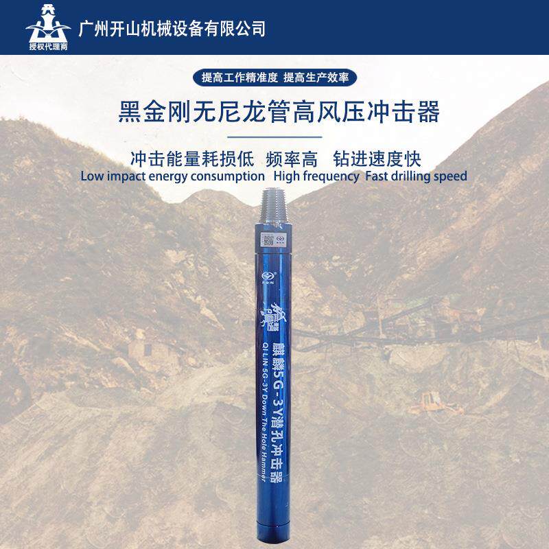 3寸4寸5寸6寸8寸10寸压无尼龙管冲击器破碎锤钻凿配合钻头
