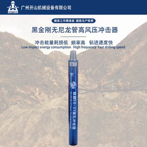 黑金刚3寸 4寸5寸6寸8寸10寸压无尼龙管冲击器破碎锤钻凿配合钻头