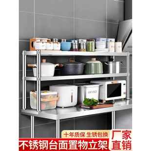 厨房不锈钢工作台架子台上架立架两层三操作打荷台冷藏柜面上置物