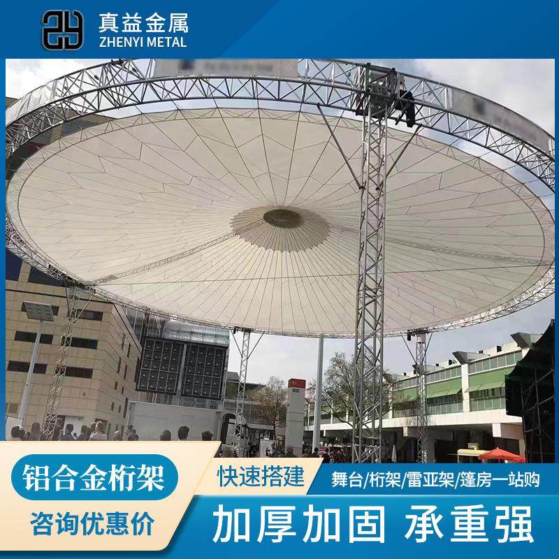 铝合金舞台快装舞台大型演唱会拼装舞台婚庆舞台T台舞台桁架