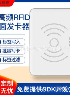RFID桌面读写器USB即插即用桌面式图书馆档案管理批量发卡器