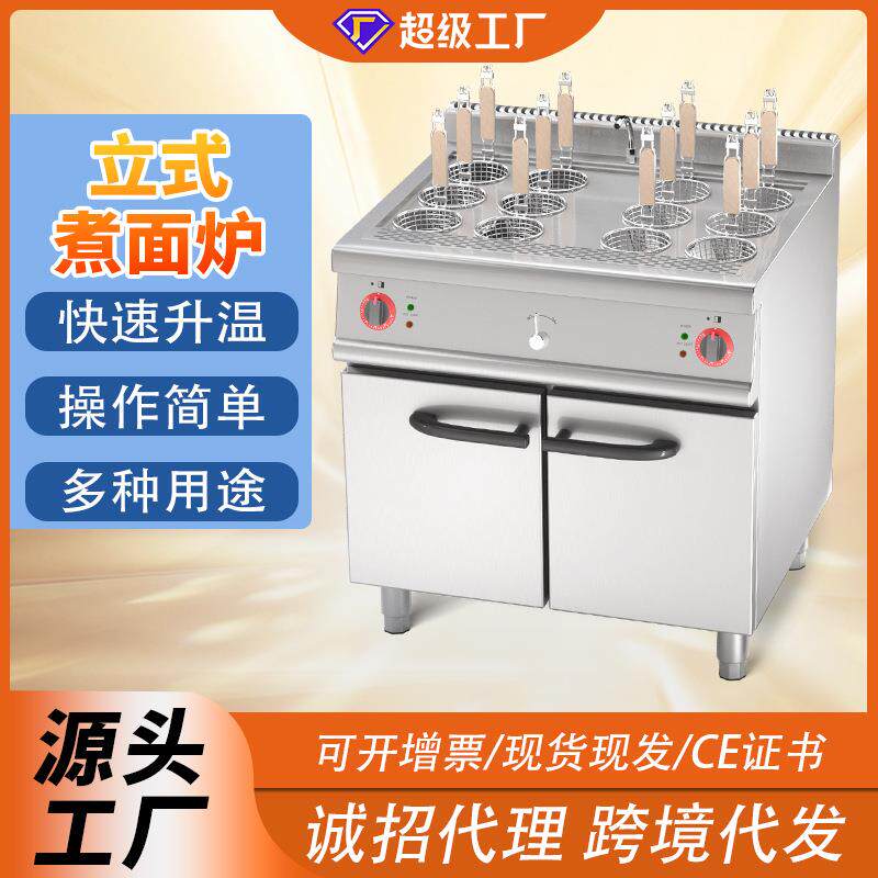 千麦煮面炉商用立式电热多功能燃气汤粉炉关东煮麻辣烫煮面炉