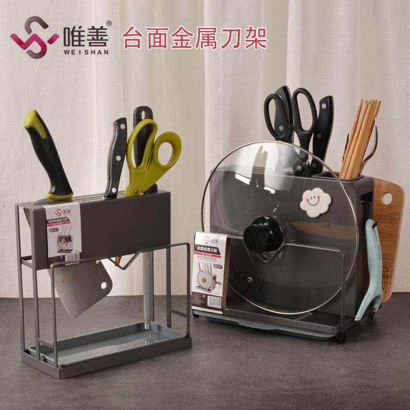唯善刀架置物架菜板放置架锅盖案板架一体砧板筷刀具收纳架子可挂