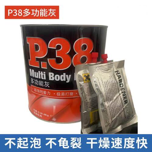 P38工业钣金灰耐高温120度腻子填充补土合金灰快干原子灰