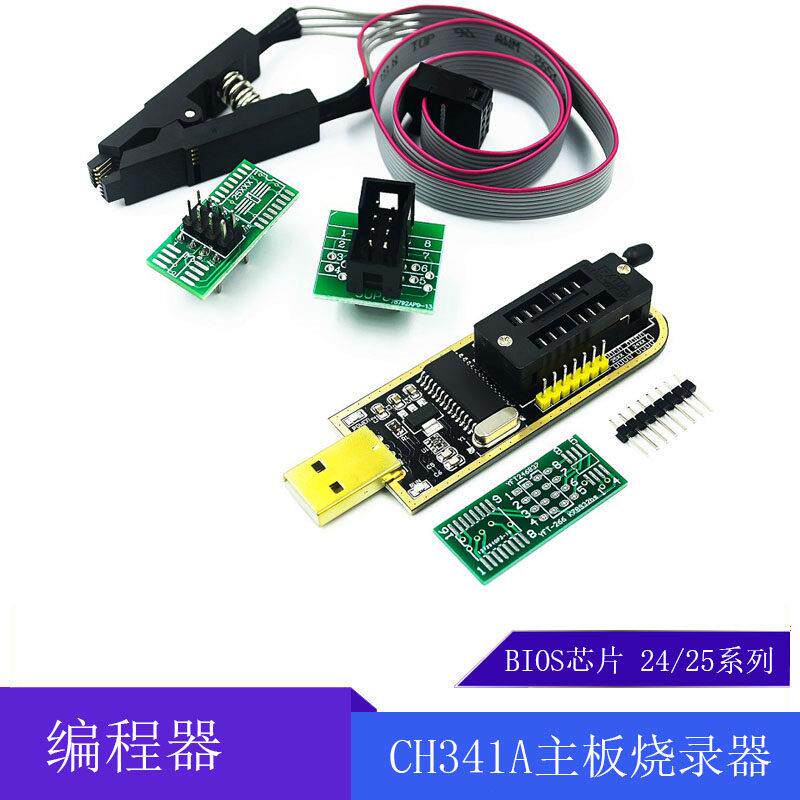 土豪金 CH341A程式设计器 USB 主板路由液晶 BIOS FLASH 24 25 烧
