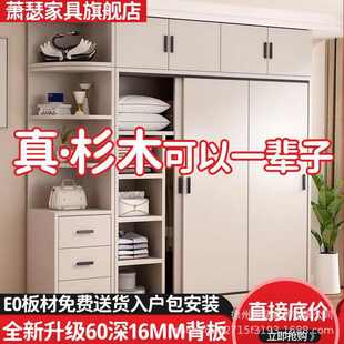 全实木杉木衣柜家用卧室推拉简约现代小户型储物收纳柜衣橱出租屋