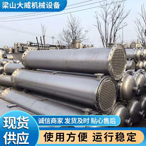 供应不锈钢列管冷凝器20-100平方导热油冷凝器化工冷凝器