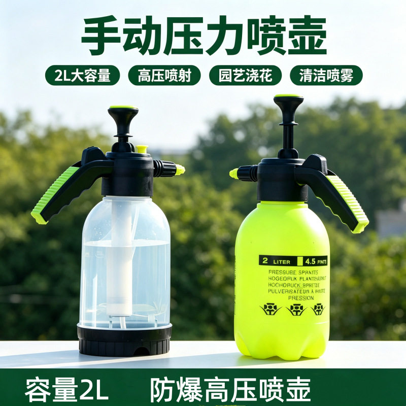 喷雾器消毒喷壶喷壶园艺用品套装