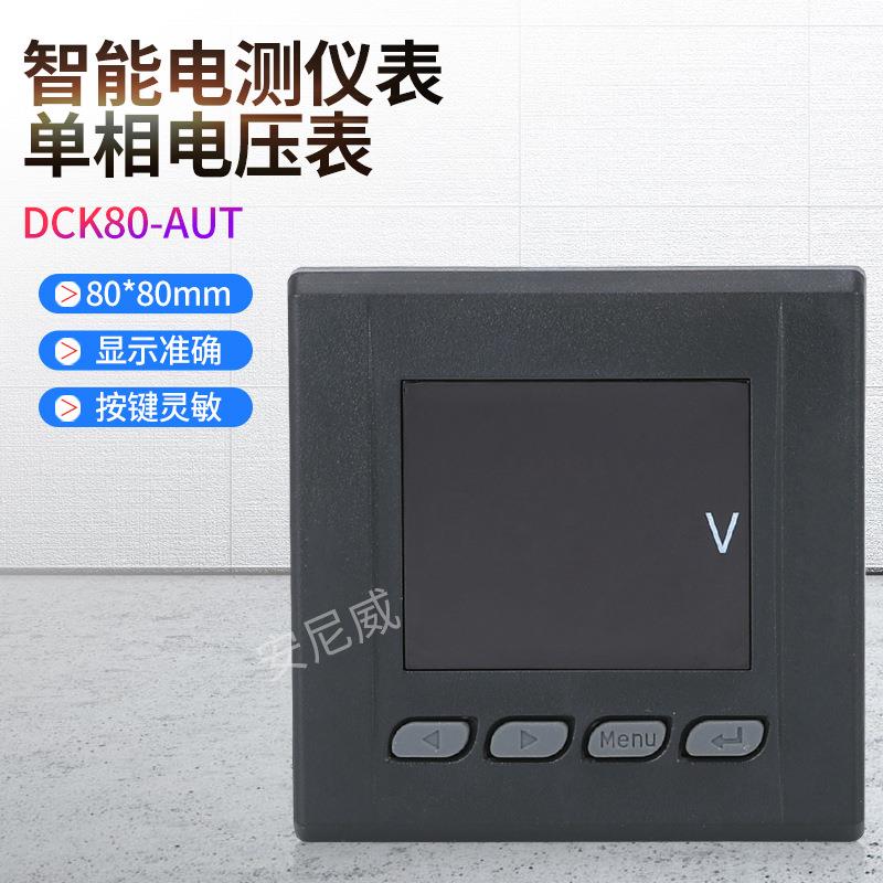 可开增票智能电压表 多功能电力仪表 智能电表 测频率 功率 因素
