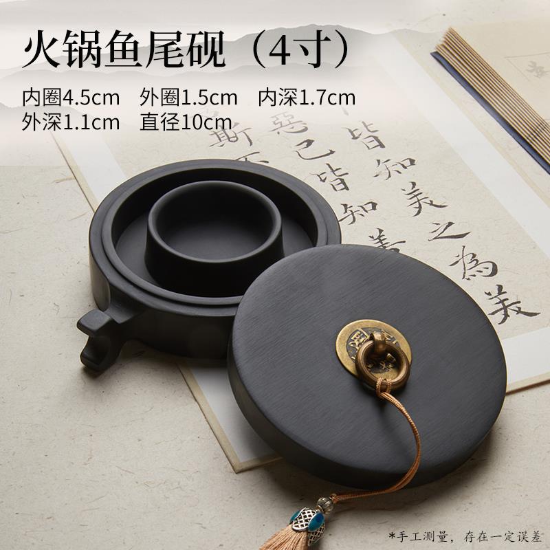 正品六品堂天原石鱼尾砚火锅砚带盖文房四宝专用端砚台墨碟人墨池