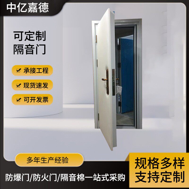 隔音门音乐教室录音棚高分贝卧室门厂家供应家庭影院家用降噪门