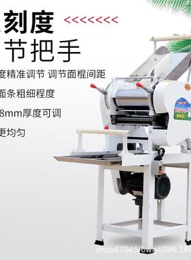 厂家销售商用压面条 全循环速高揉面 JMO机多功能面条机面机皮机