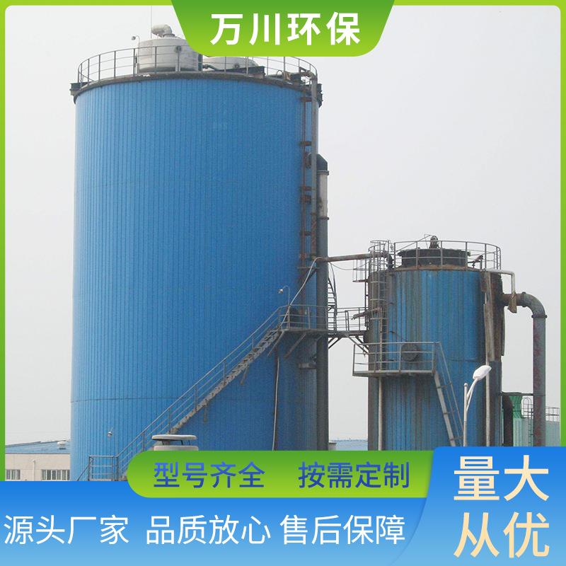 氧化塔微电解反应塔高浓度污水处理设备万川生产厂家厌氧反应器